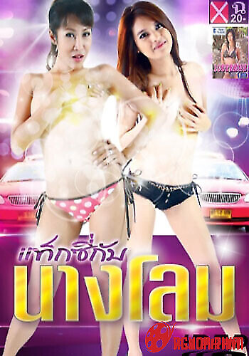 Taxi Kub Nang Lom