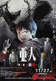 Ajin Part 1: Shoudou