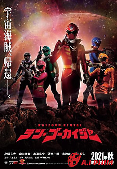 Kaizoku Sentai: Ten Gokaiger