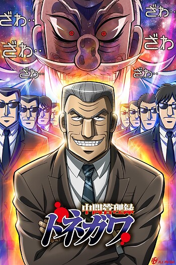 Quản Lý Cấp Trung Tonegawa - Mr. Tonegawa Middle Management Blues