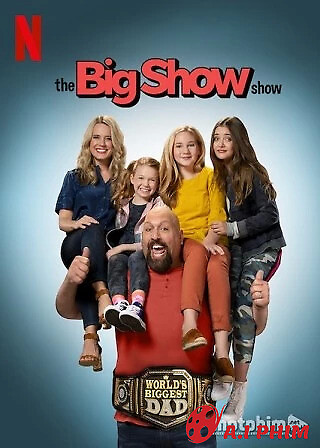 Big Show: Đô Vật Về Vườn