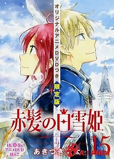 Akagami No Shirayuki-Hime: Nandemonai Takaramono, Trang Kono