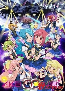 Akb0048: Next Stage