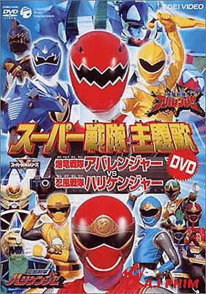 Bakuryuu Sentai Abaranger Vs. Hurricaneger