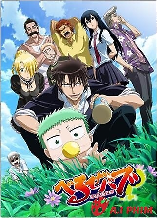 Beelzebub: Hirotta Akachan Wa Daimaou!?