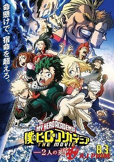 Boku No Hero Academia The Movie 1: Futari No Hero