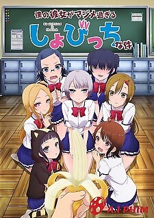 Boku No Kanojo Ga Majimesugiru Sho-Bitch Na Ken