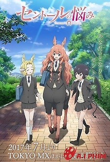 Centaur No Nayami