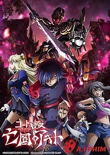 Code Geass: Boukoku No Akito 2 - Hikisakareshi Yokuryuu