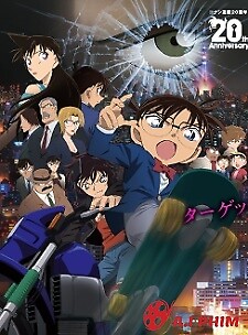 Detective Conan Movie 18: The Sniper From Another Dimension