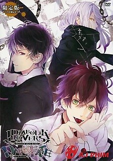 Diabolik Lovers Ova