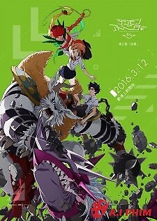 Digimon Adventure Tri. 2: Ketsui