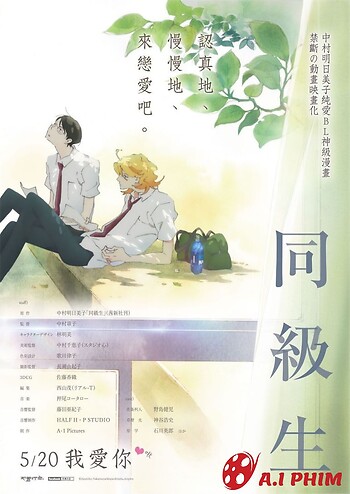 Doukyuusei (Movie)