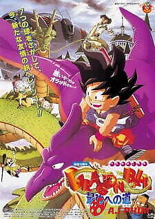 Dragon Ball Movie 4: Saikyou E No Michi