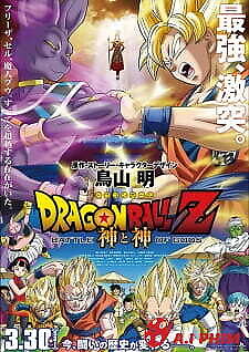 Dragon Ball Z Movie 14: Kami To Kami