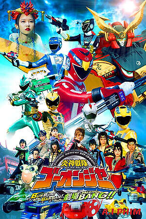 Engine Sentai Go-Onger The Movie