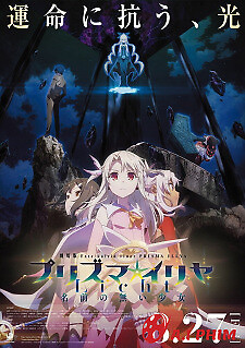 Fate/kaleid Liner Prisma☆Illya Movie: Licht - Namae No Nai Shoujo