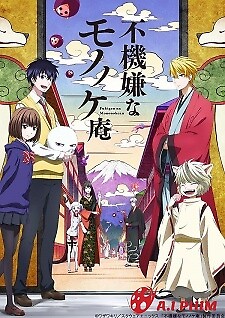 Fukigen Na Mononokean