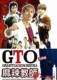 Gto In Taiwan