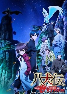 Hakkenden: Touhou Hakken Ibun 2Nd Season