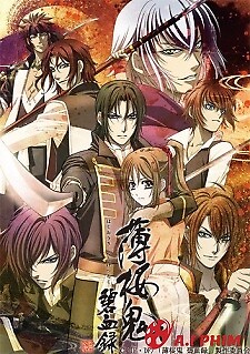 Hakuouki: Hekketsuroku