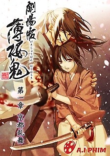 Hakuouki Movie 1: Kyoto Ranbu