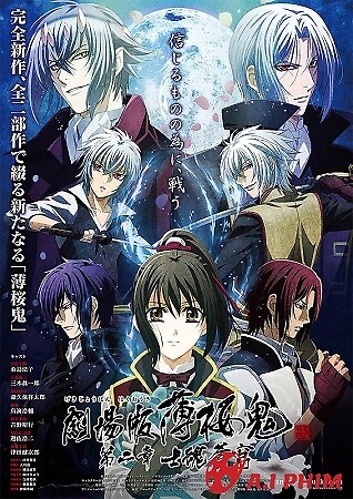 Hakuouki Movie 2: Shikon Soukyuu