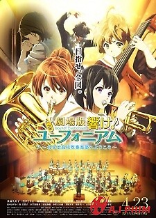 Hibike! Euphonium Movie 1: Kitauji Koukou Suisougaku-Bu E Youkoso