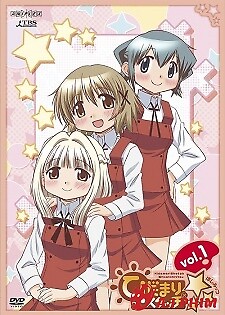 Hidamari Sketch X ☆☆☆