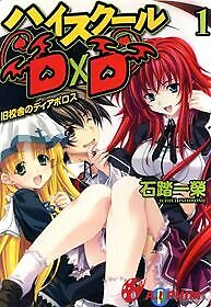 High School Dxd Ova1