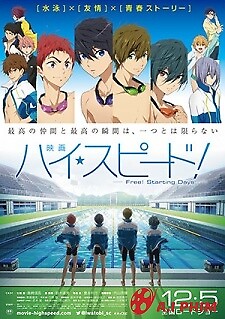 High☆Speed! Movie: Free! Starting Days