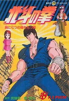 Hokuto No Ken