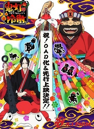 Hoozuki No Reitetsu Ova