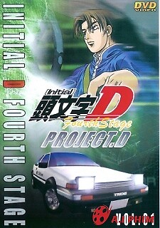 Initial D Fourth Stage