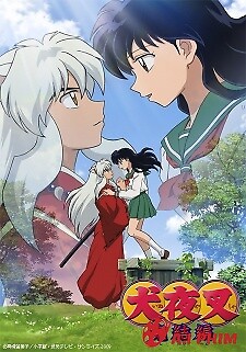 Inuyasha: Kanketsu-Hen