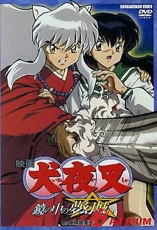 Inuyasha Movie 2: Kagami No Naka No Mugenjo