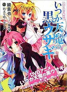 Itsuka Tenma No Kuro Usagi: Kokoro Utsuri No Toukoubi - School Attendance Day