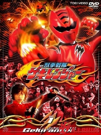 Jyuken Sentai Gekiranger Movie