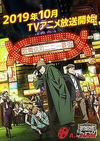 Kabukichou Sherlock