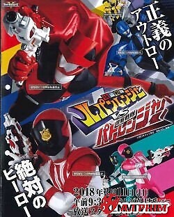 Kaitou Sentai Lupinranger Vs Keisatsu Sentai Patranger