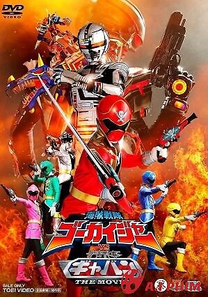 Kaizoku Sentai Gokaiger