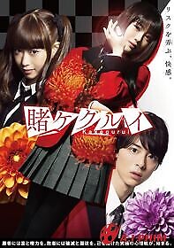 Kakegurui: Live Action