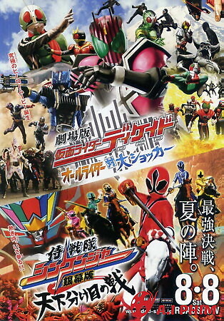 Kamen Rider Decade: All Riders Vs. Dai-Shocker