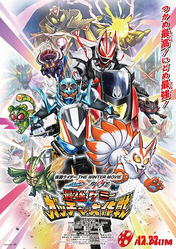 Kamen Rider The Winter Movie: Gotchard & Geats Strongest Chemy★Great Gotcha Operation