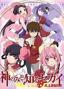 Kami Nomi Zo Shiru Sekai: Megami-Hen