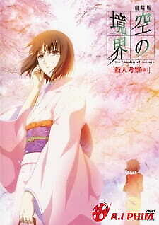 Kara No Kyoukai Movie 2: Satsujin Kousatsu (Zen)