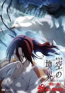 Kara No Kyoukai Movie 4: Garan No Dou