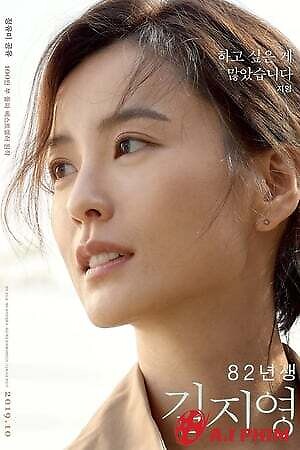 Kim Ji-Young: Born 1982