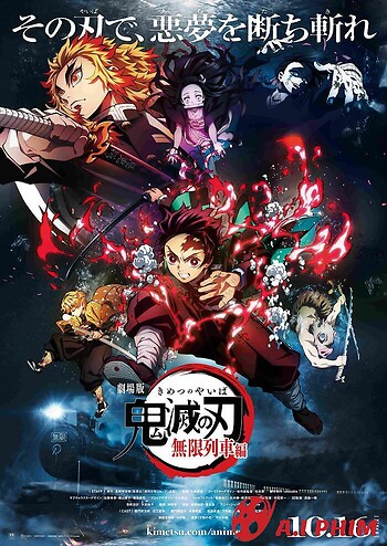 Kimetsu No Yaiba Movie: Mugen Ressha-Hen