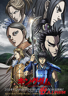 Kingdom 5Th Season